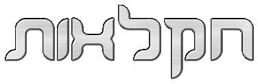 בחזרה לצמיגי חקלאי